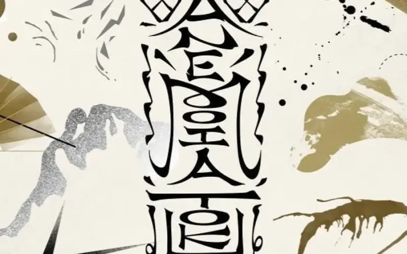 Anemoia Tokyo Online