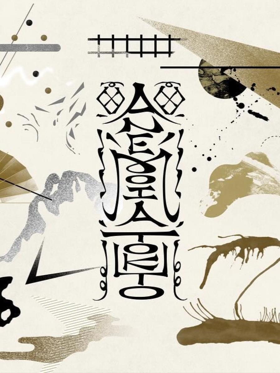 Anemoia Tokyo Online Immersive Event - Main Image