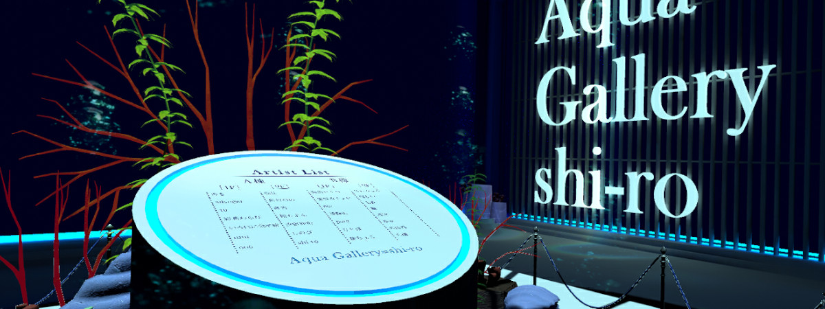 Aqua Gallery = Shi-ro Immersive Event - Main Image