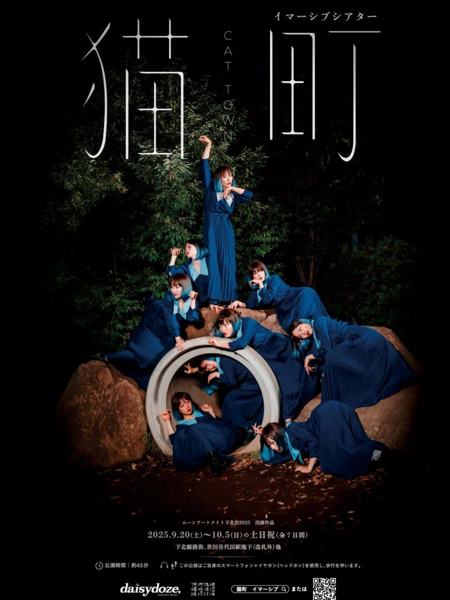 Nekomachi - Catville Immersive Event - Main Image