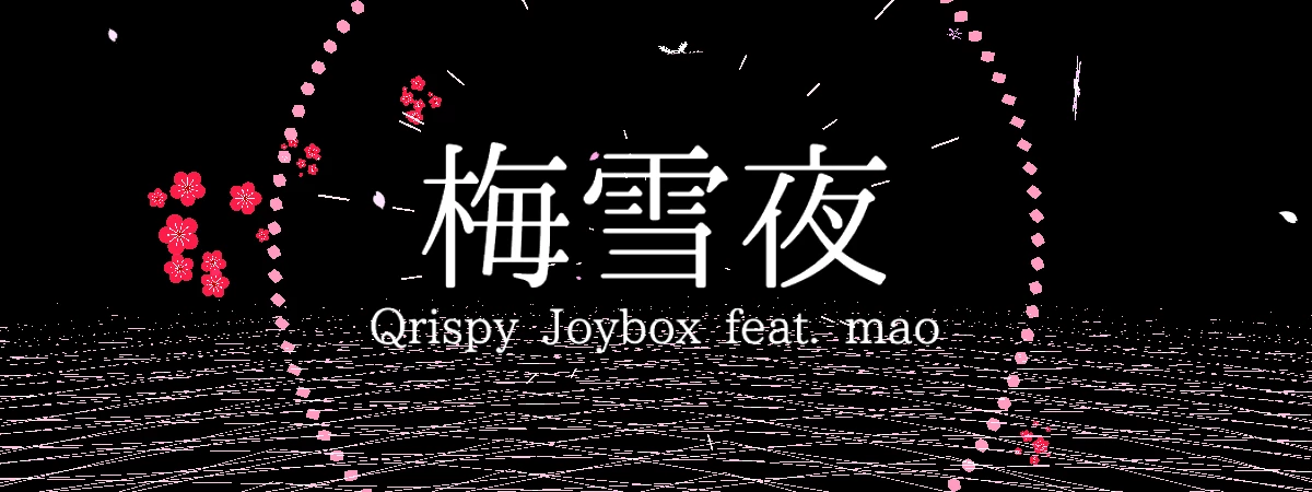 梅雪夜 -Particle Live- "Fourth Lunar Month"