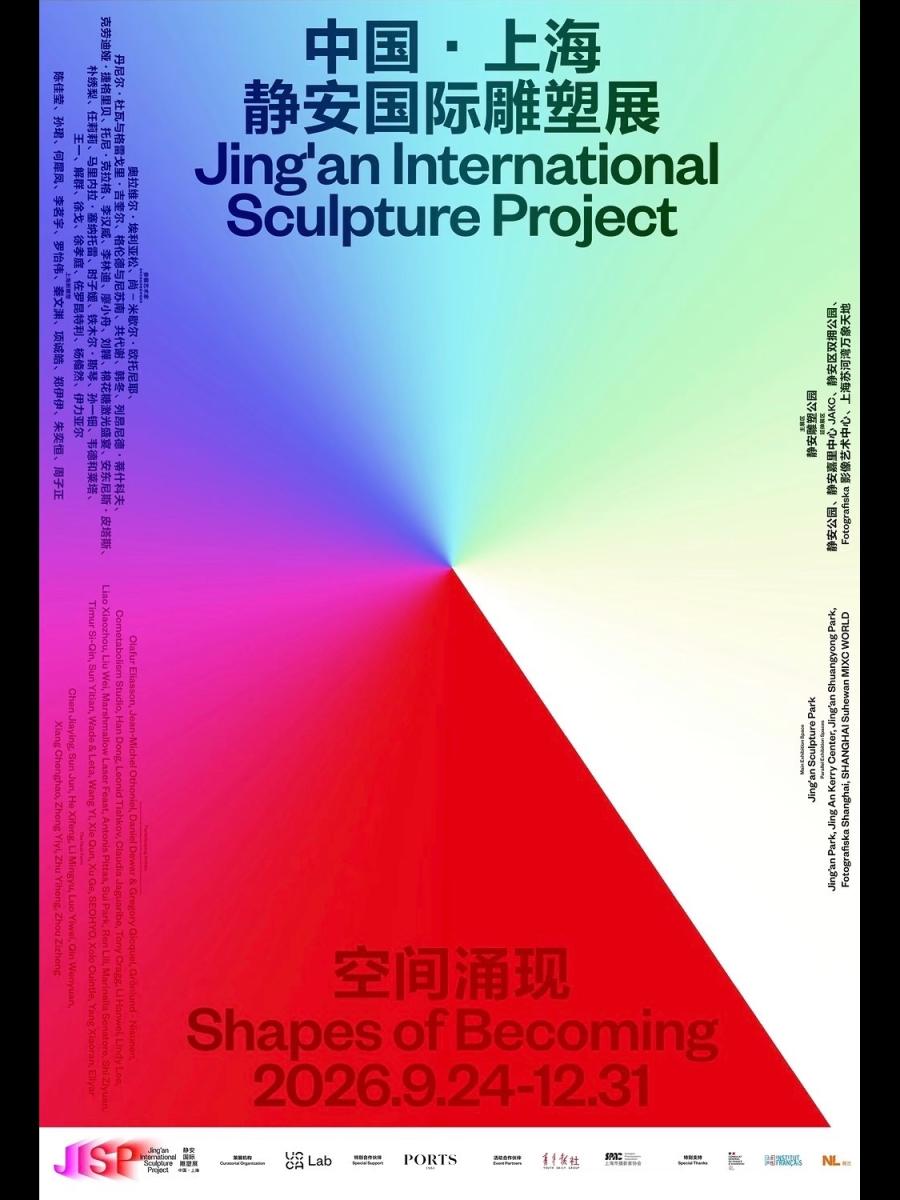 Shapes of Becoming Immersive Event - Main Image
