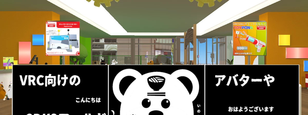 允喜屋VR支店［MitsukiYa